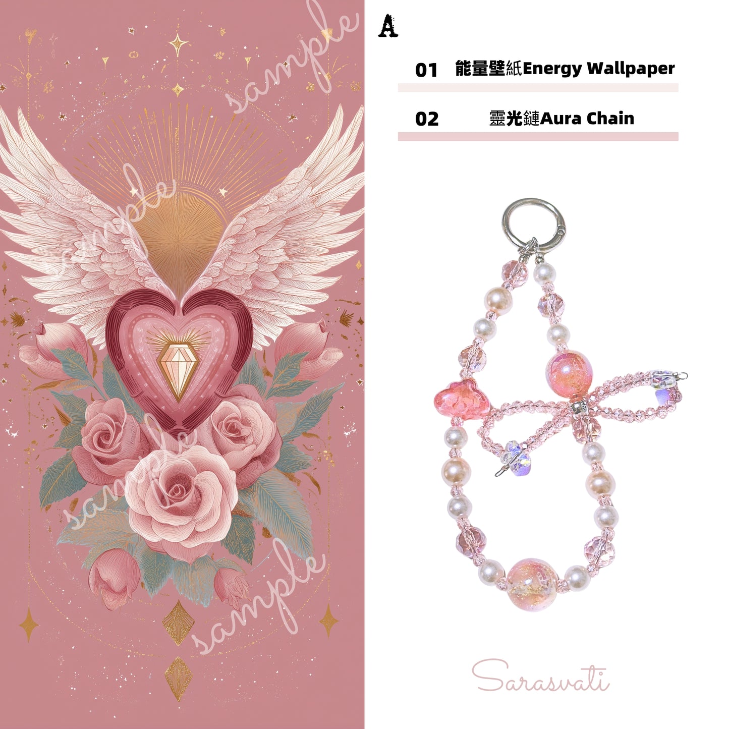 美音天能量壁紙 "金能量·晶心綻翼" 財運&戀愛運系列(可選擇贈送實物靈光鏈權益)Sarasvati Energy Wallpaper "Gold Energy·Crystal Heart's Soaring Wings" Wealth&Love series(Optional Gift Aura Chain Rights)