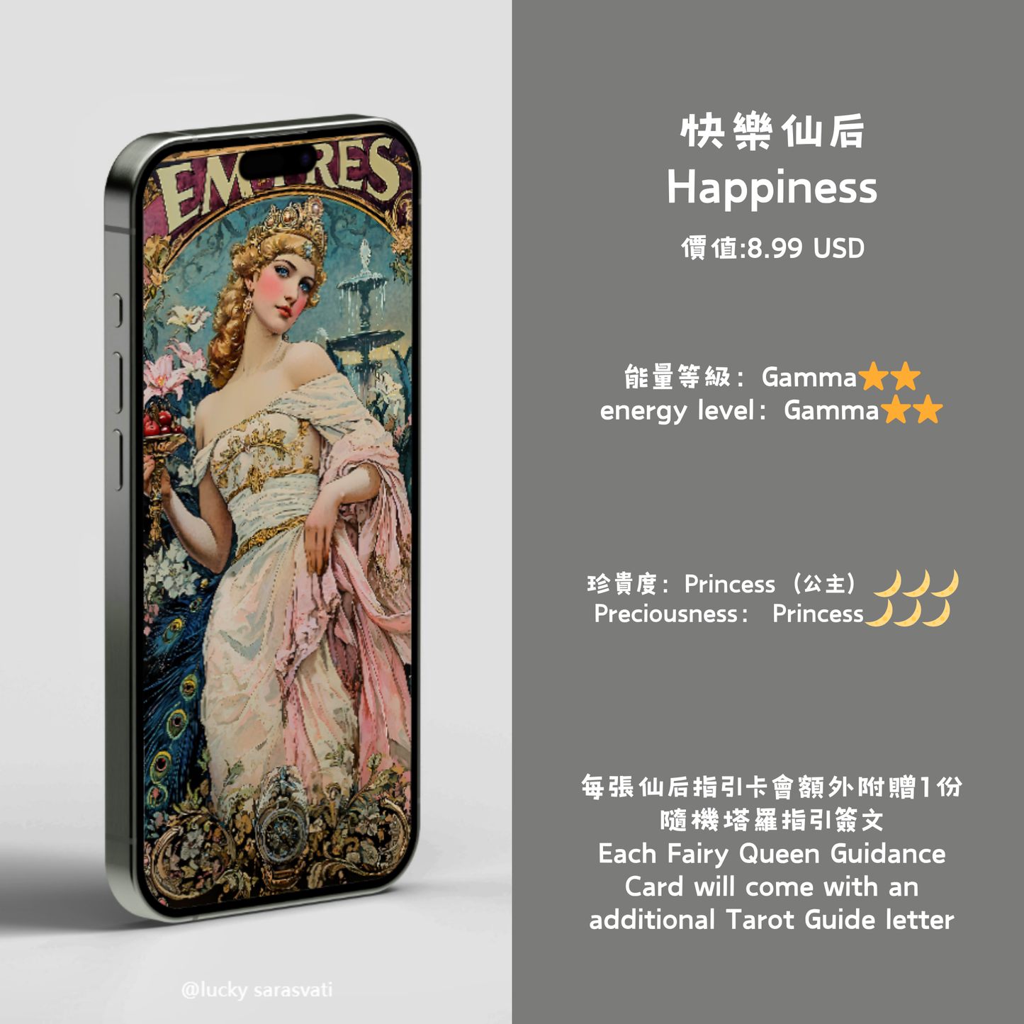 美音天能量壁紙隨機盲盒"仙后指引卡·第一彈"提升戀愛運(包含1張壁紙和1份塔羅指引簽文) Sarasvati Energy Wallpaper Blind Box Random"Fairy Queen Guidance Card·First Series"love luck(Includes 1 energy wallpaper and 1 tarot guide letter)