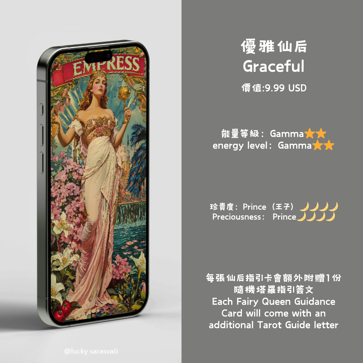 美音天能量壁紙隨機盲盒"仙后指引卡·第一彈"提升戀愛運(包含1張壁紙和1份塔羅指引簽文) Sarasvati Energy Wallpaper Blind Box Random"Fairy Queen Guidance Card·First Series"love luck(Includes 1 energy wallpaper and 1 tarot guide letter)