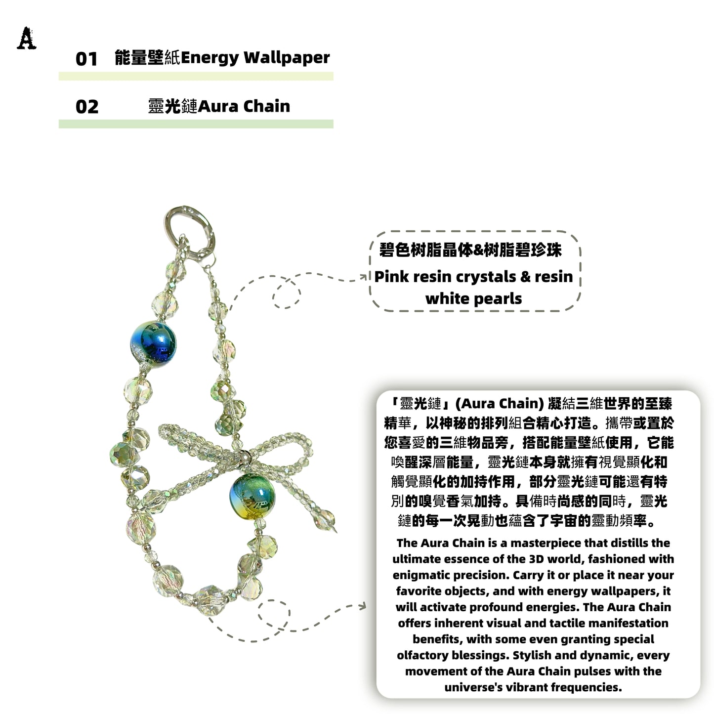 美音天能量壁紙 "木能量·心壤星苗" 戀愛運&好運系列(可選擇贈送實物靈光鏈權益)Sarasvati Energy Wallpaper "Wood Energy·Starseeds in Heartsoil" Love&Lucky series(Optional Gift Aura Chain Rights)