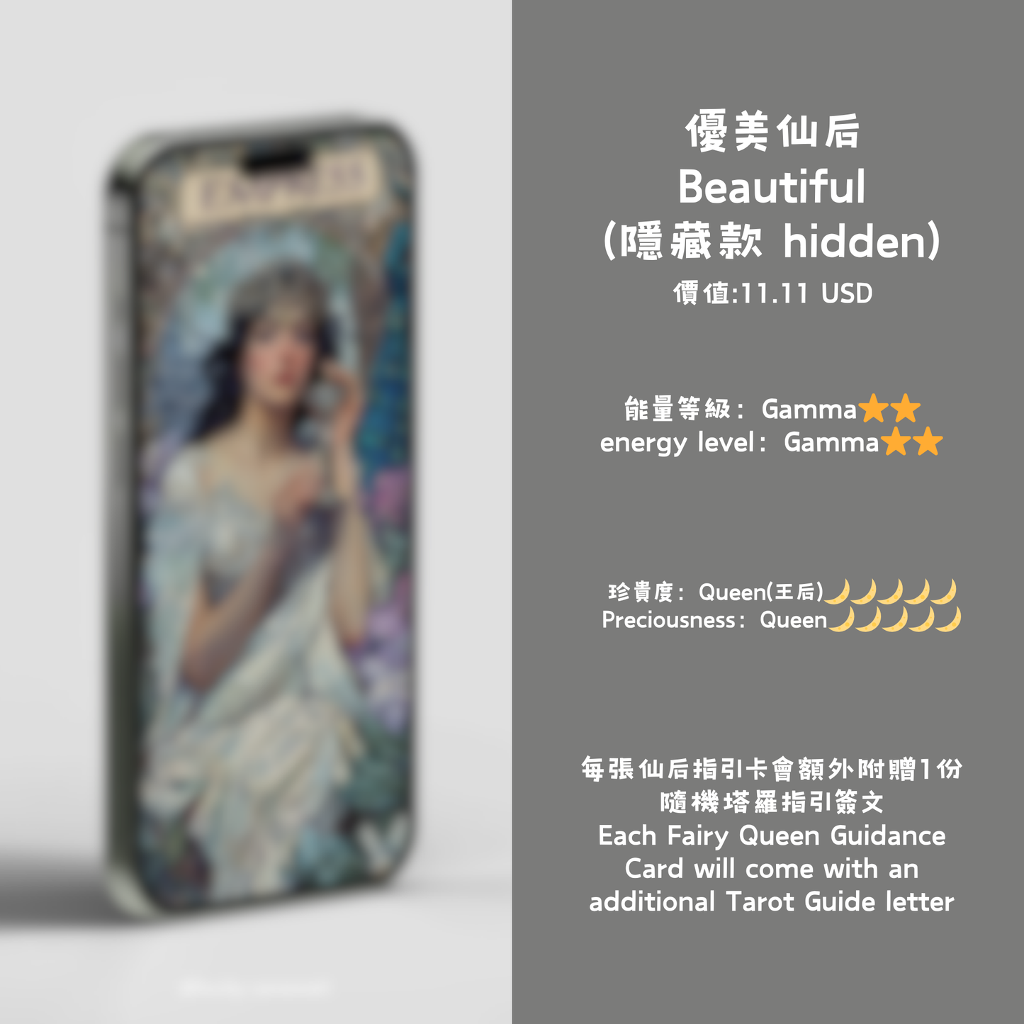 美音天能量壁紙隨機盲盒"仙后指引卡·第一彈"提升戀愛運(包含1張壁紙和1份塔羅指引簽文) Sarasvati Energy Wallpaper Blind Box Random"Fairy Queen Guidance Card·First Series"love luck(Includes 1 energy wallpaper and 1 tarot guide letter)