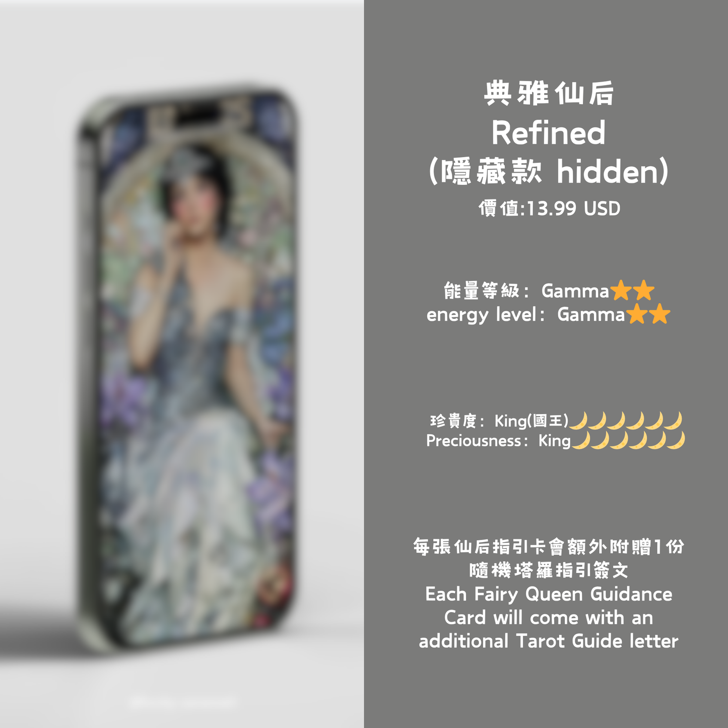 美音天能量壁紙隨機盲盒"仙后指引卡·第一彈"提升戀愛運(包含1張壁紙和1份塔羅指引簽文) Sarasvati Energy Wallpaper Blind Box Random"Fairy Queen Guidance Card·First Series"love luck(Includes 1 energy wallpaper and 1 tarot guide letter)
