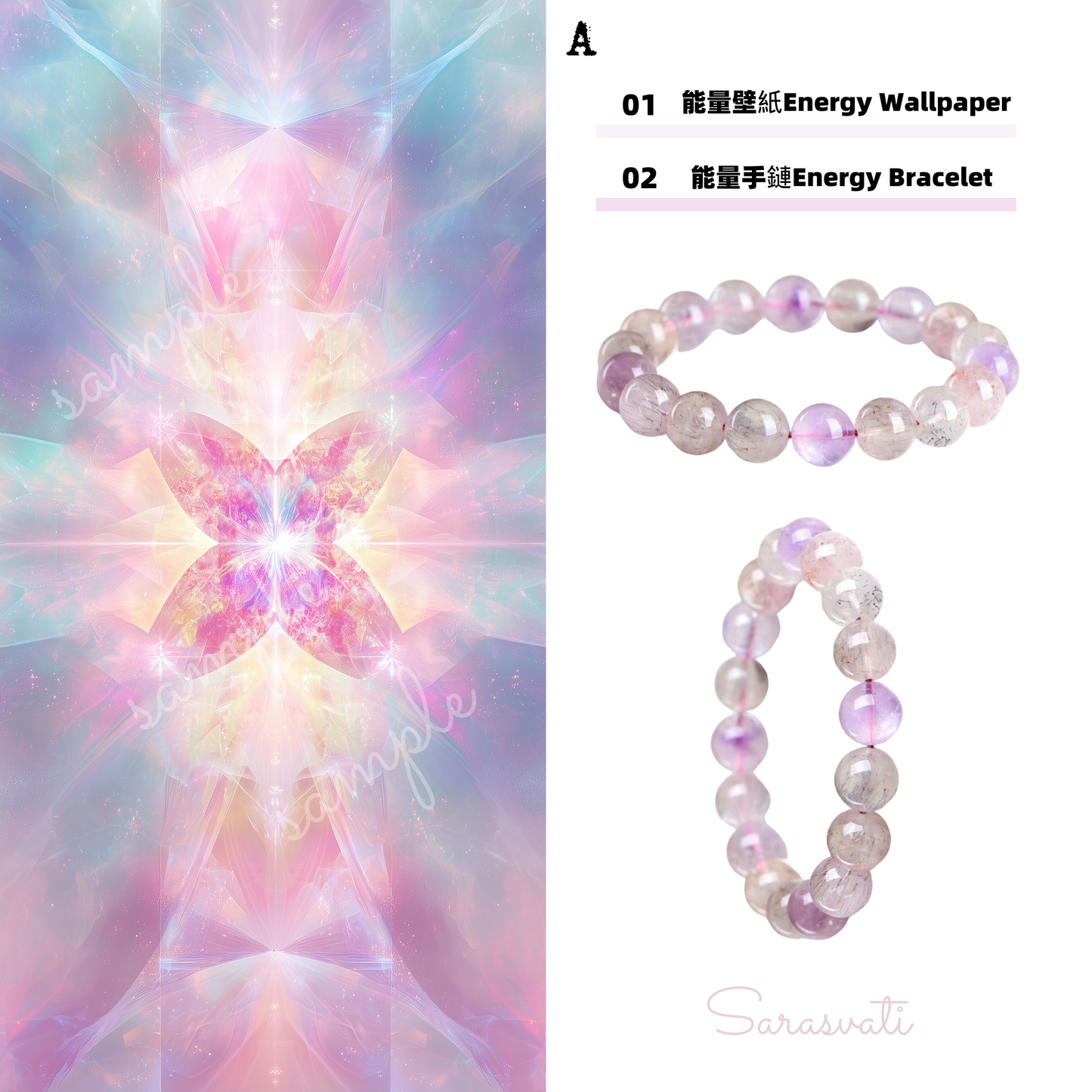 美音天能量壁紙"般若琉璃"財運&事業運&考試運系列(可選擇贈送實物能量手鏈權益)Sarasvati Energy Wallpaper "Wisdom Crystal" Wealth&Career&Exam series (Optional Gift Energy Bracelet Rights)