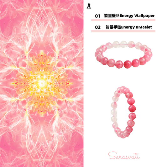美音天能量壁紙 "霞光洛神" 戀愛運系列(可選擇贈送實物能量手鏈權益)Sarasvati Energy Wallpaper "Dawn Luoshen" Love series (Optional Gift Energy Bracelet Rights Material Object)