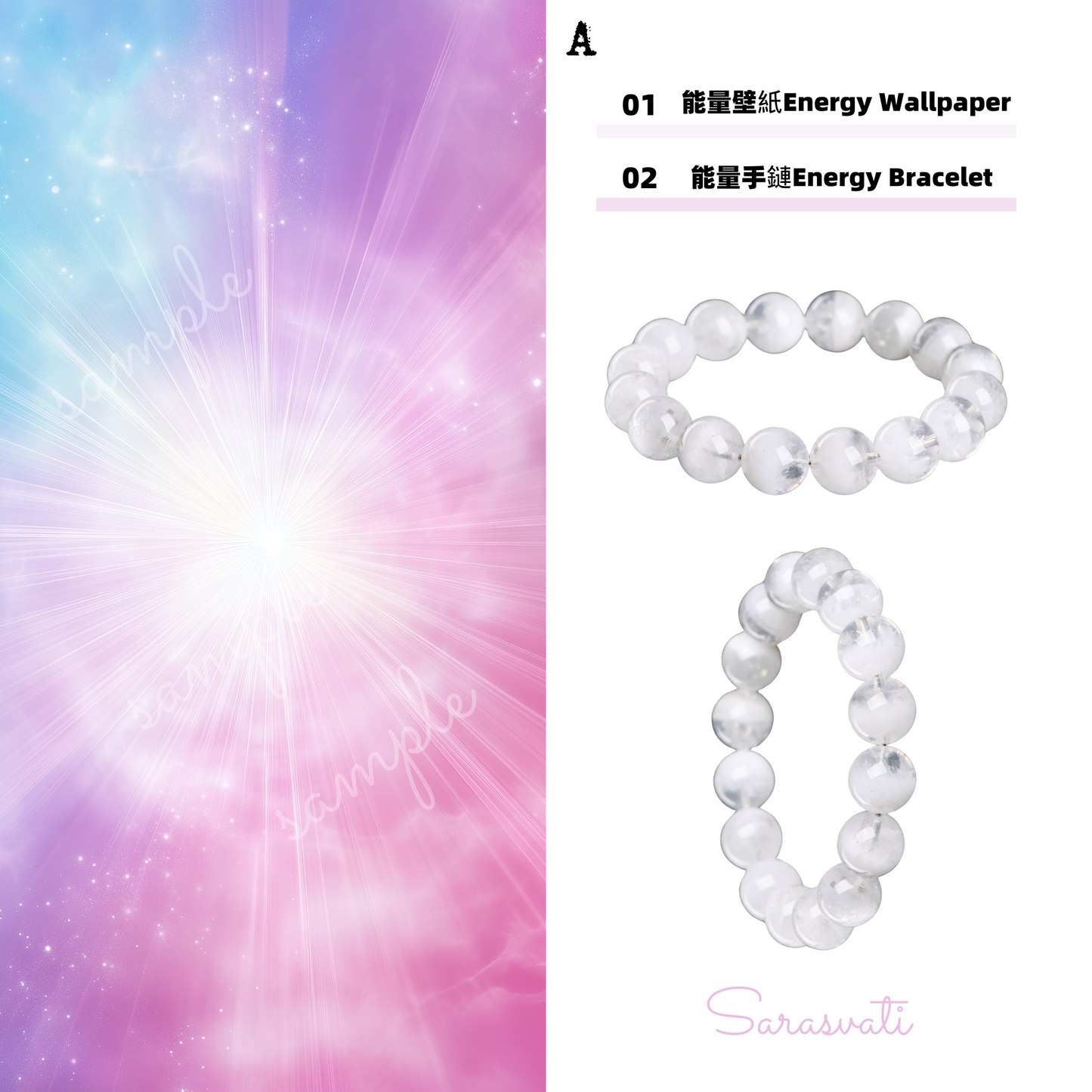 美音天能量壁紙"和合白燦"戀愛運&事業運&療愈系列(可選擇贈送實物能量手鏈權益)Sarasvati Energy Wallpaper "Harmonious White Brilliance" Love&Career&Meditation series (Optional Gift Energy Bracelet Rights)