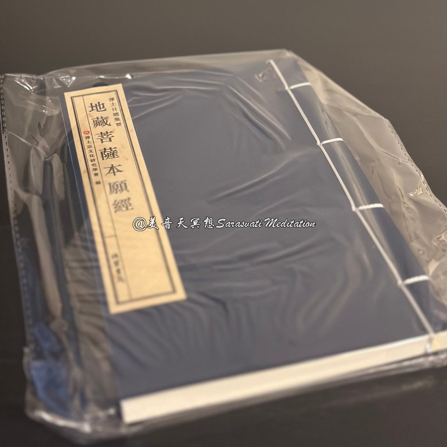 地藏菩薩本願經繁體中文電子版免費結緣