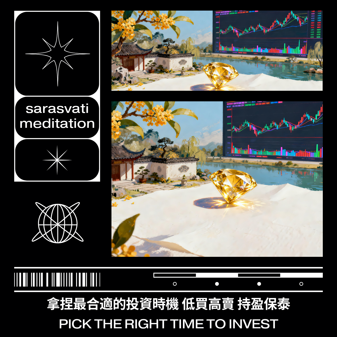 美音天能量音樂 "拿捏最合適的投資時機" 純享天使時長版音頻MP3格式 Sarasvati Energy Music “Pick the Right Time to Invest” Pure Sound Angel Duration Edition Track MP3