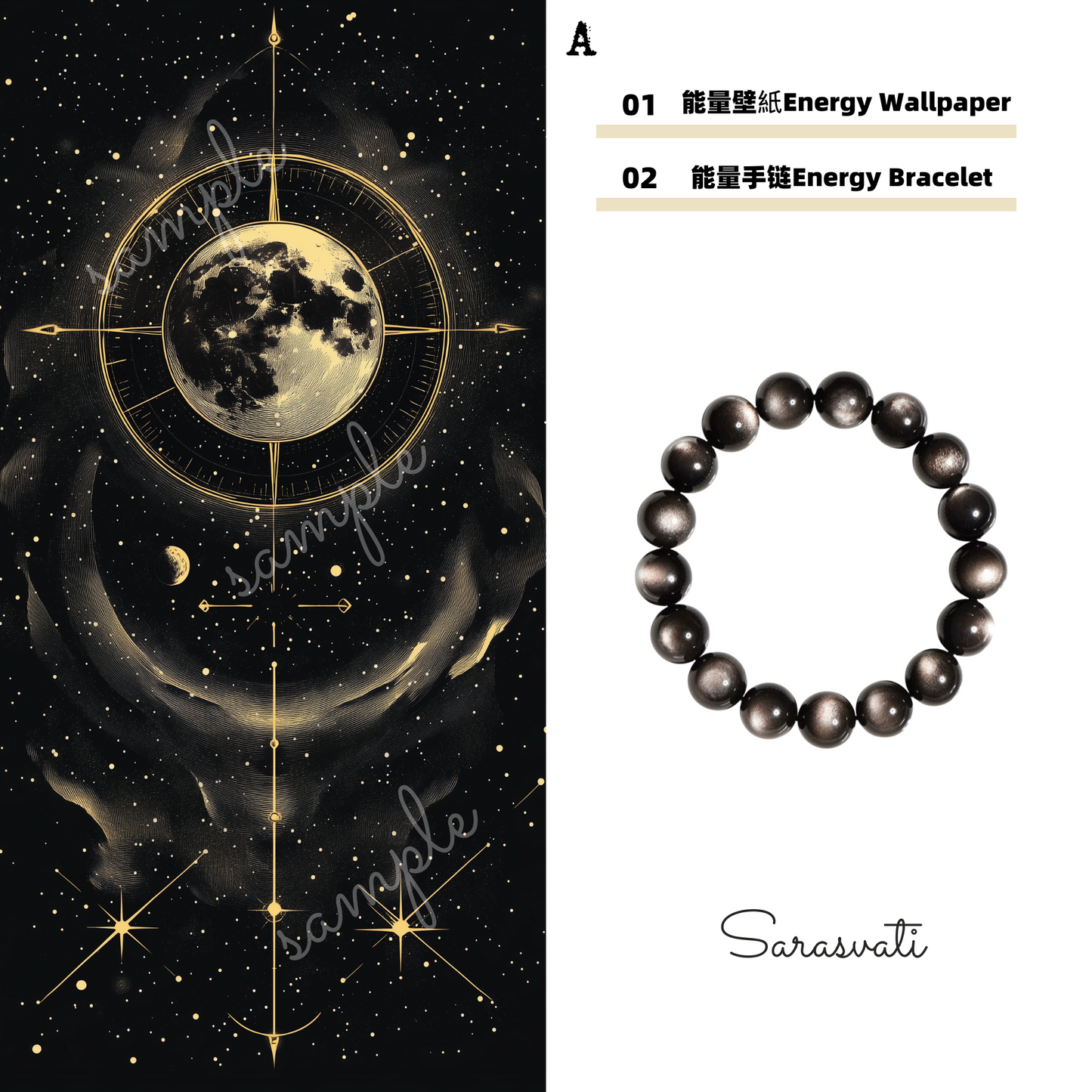 美音天能量壁紙 "賞星師曜" 財運&事業運&考試運系列(可選擇贈送實物能量手鏈權益)Sarasvati Energy Wallpaper "Stargazing Glitter" Wealth&Career&Exam series (Optional Gift Energy Bracelet Rights)