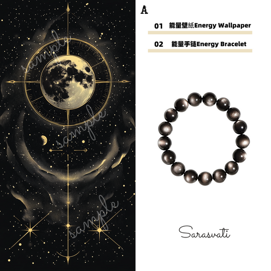 美音天能量壁紙 "賞星師曜" 財運&事業運&考試運系列(可選擇贈送實物能量手鏈權益)Sarasvati Energy Wallpaper "Stargazing Glitter" Wealth&Career&Exam series (Optional Gift Energy Bracelet Rights)