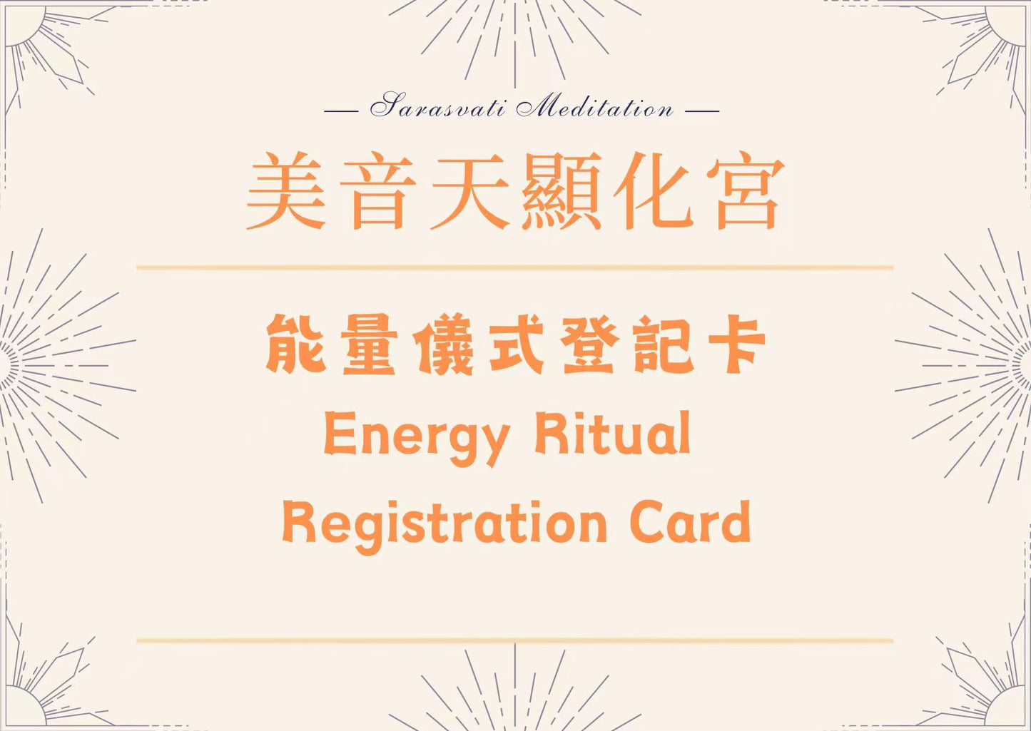 Le manifeste du rituel énergétique Sarasvati souhaite une matrice énergétique exclusive avec une bougie énergétique, du cristal, des herbes, du cœur, du mantra et de la musique une fois