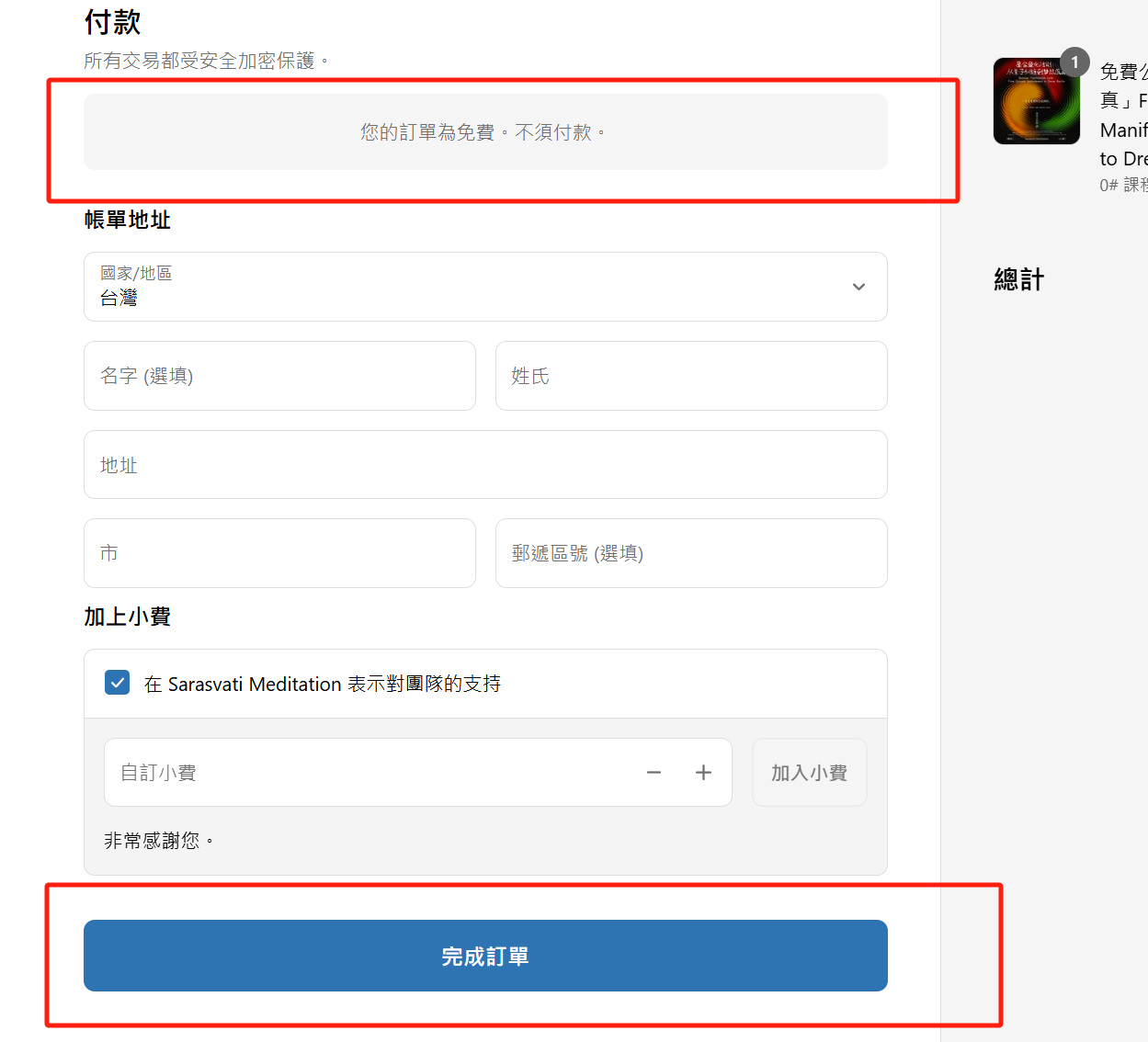免費公益課程「星尘显化法则:从量子纠缠到梦想成真」FULLY FREE public benefit course「Stardust Manifestation Code: From Quantum Entanglement to Dream Reality」
