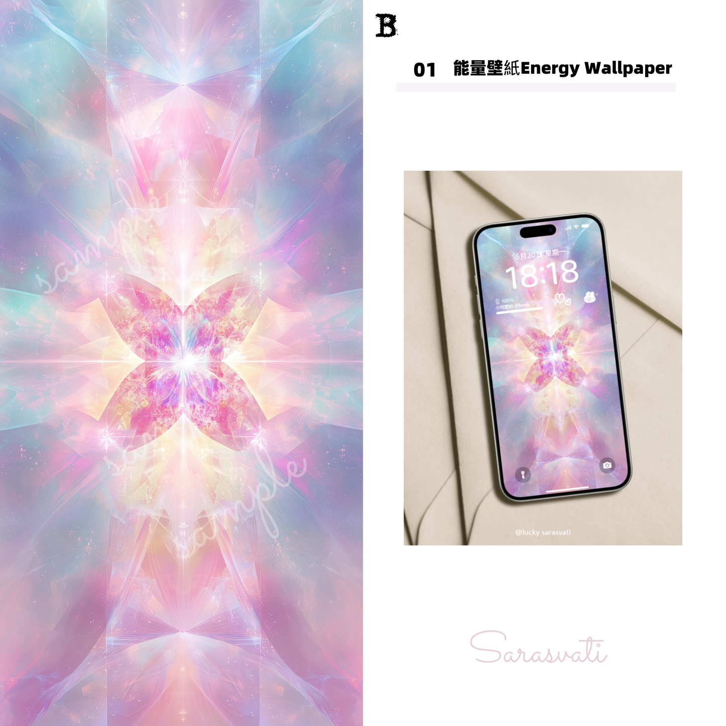 美音天能量壁紙"般若琉璃"財運&事業運&考試運系列(可選擇贈送實物能量手鏈權益)Sarasvati Energy Wallpaper "Wisdom Crystal" Wealth&Career&Exam series (Optional Gift Energy Bracelet Rights)