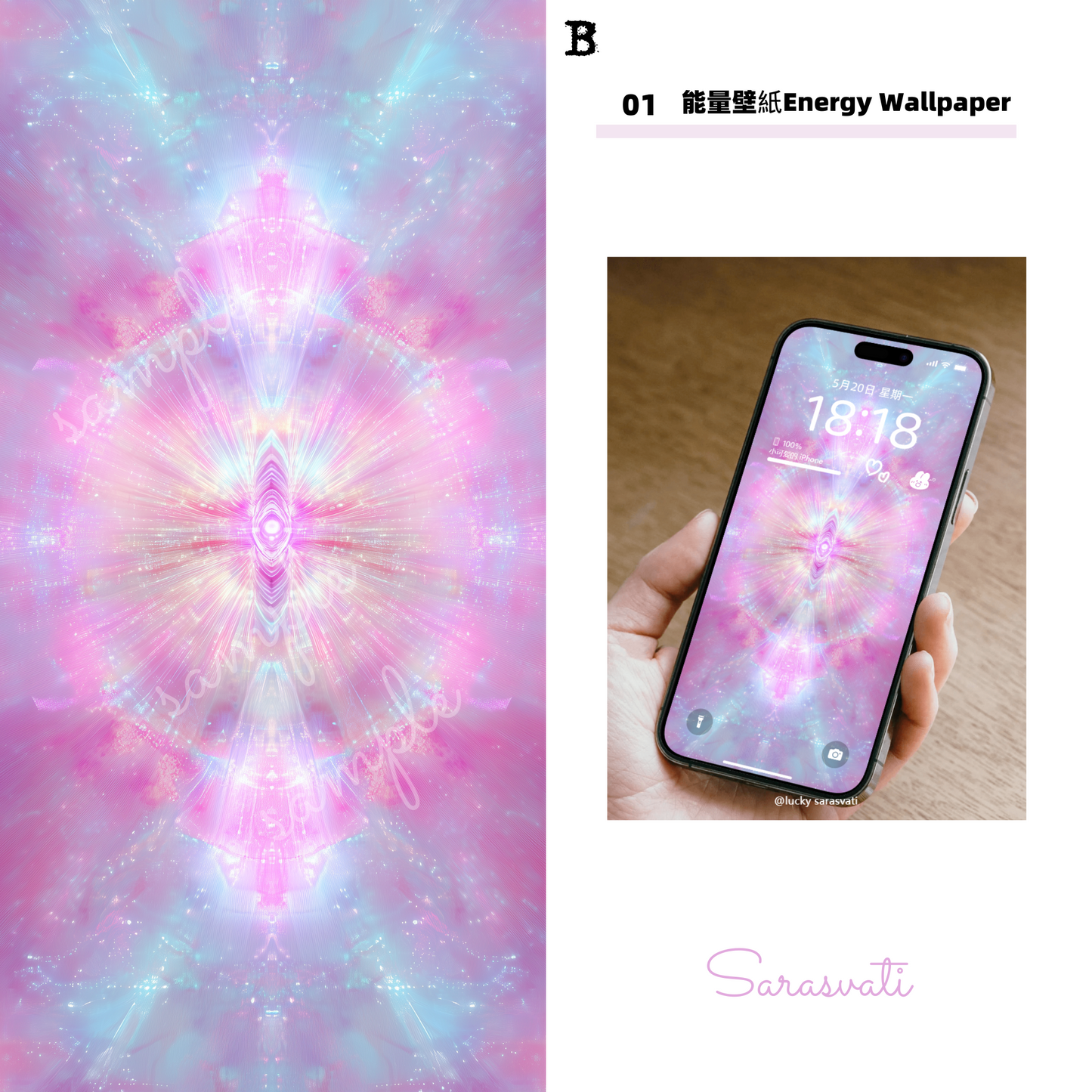 美音天能量壁紙"心動霓虹"戀愛運&財運&療愈系列(可選擇贈送實物能量手鏈權益)Sarasvati Energy Wallpaper "Heartbeat Neon" Love&Wealth&Meditation series (Optional Gift Energy Bracelet Rights)