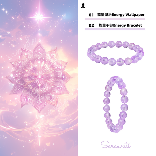 美音天能量壁紙"光芒桃花"戀愛運系列(可選擇贈送實物能量手鏈權益)Sarasvati Energy Wallpaper "Radiant Peach Blossom" Love series (Optional Gift Energy Bracelet Rights)