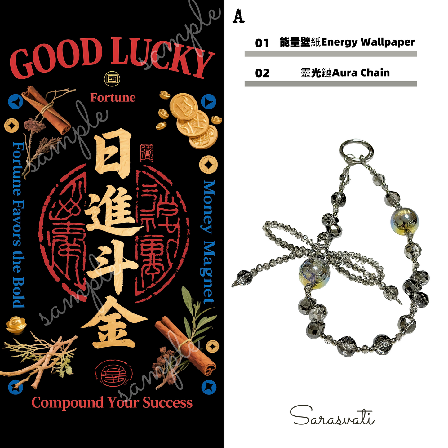 美音天能量壁紙 "金能量·鎏金召財箓"財運&事業運系列(可選擇贈送實物靈光鏈權益)Sarasvati Energy Wallpaper "Gold Energy·Flowing-Gold Wealth Invocation" Wealth&Career series(Optional Gift Aura Chain Rights)
