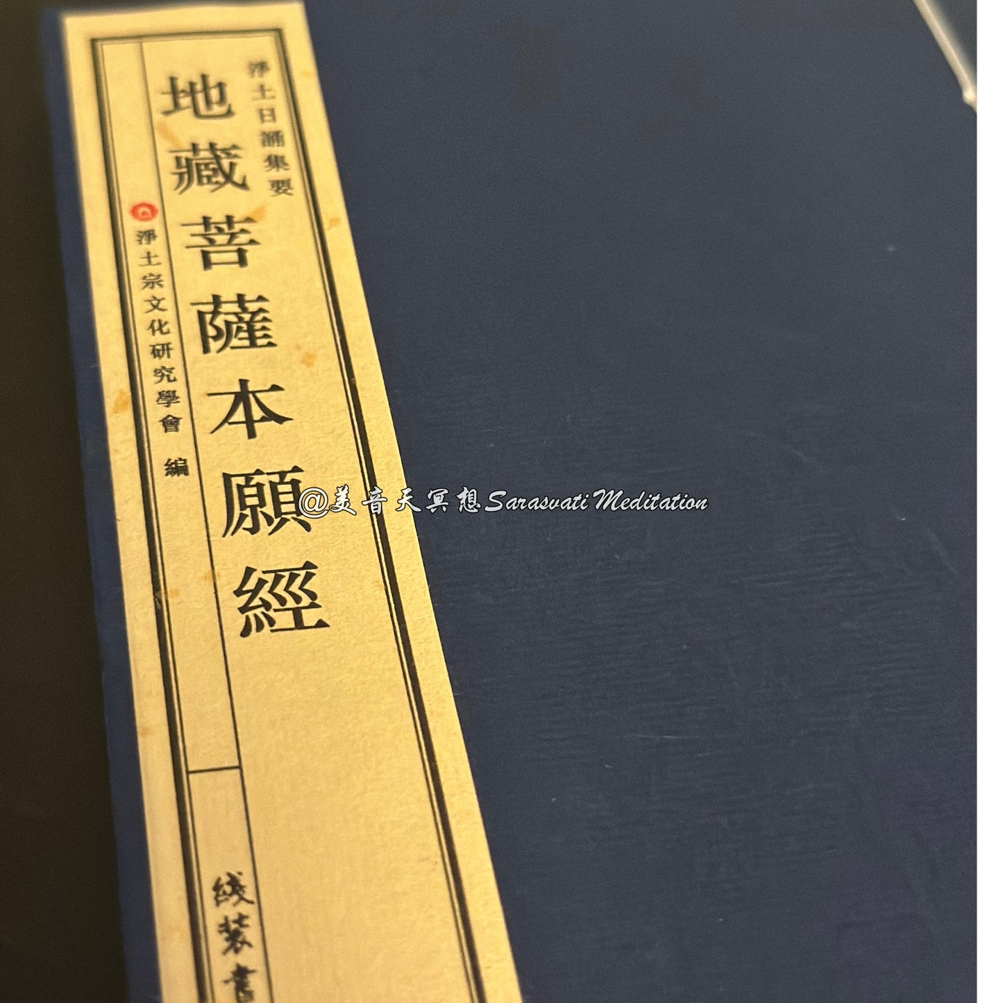 地藏菩薩本願經繁體中文電子版免費結緣
