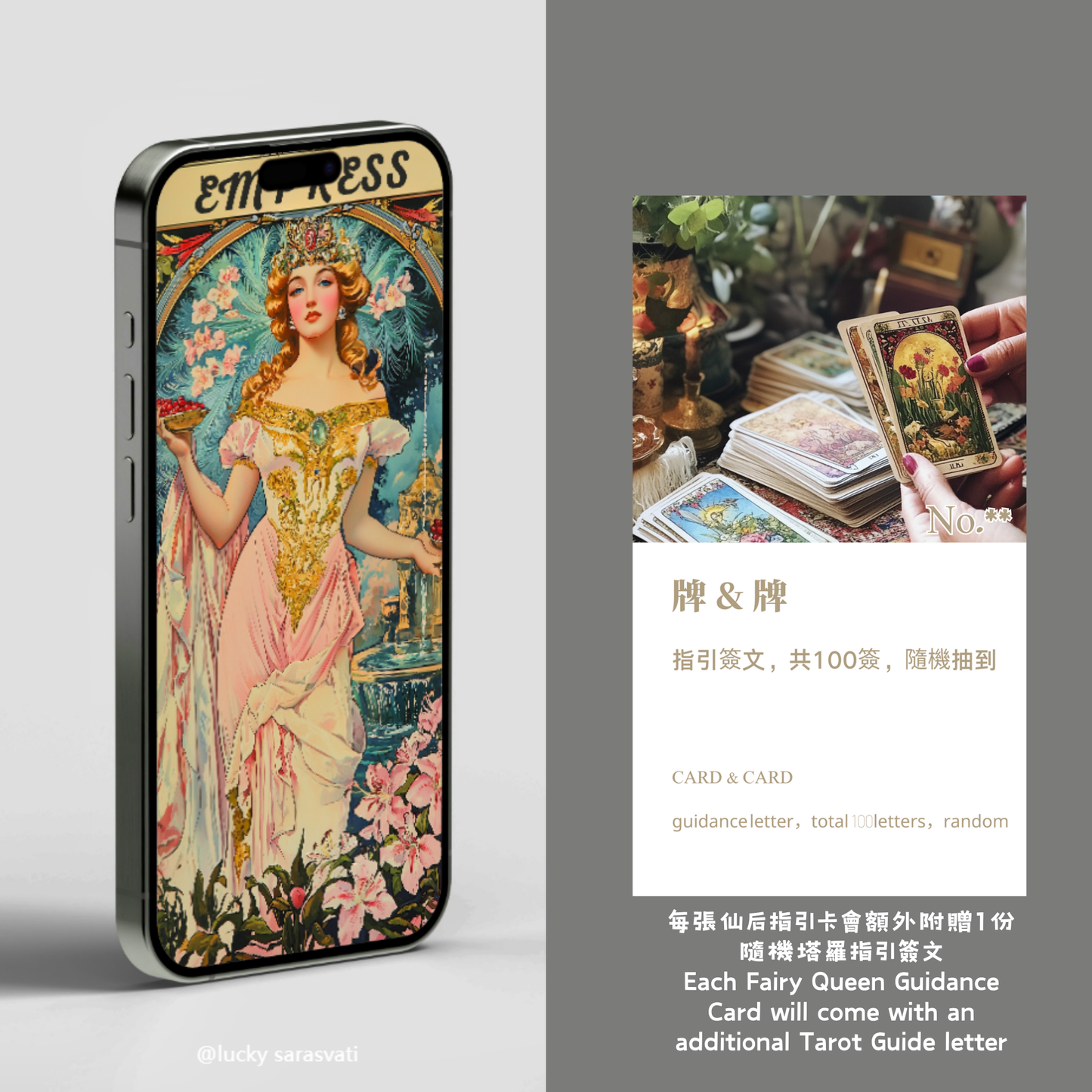 美音天能量壁紙隨機盲盒"仙后指引卡·第一彈"提升戀愛運(包含1張壁紙和1份塔羅指引簽文) Sarasvati Energy Wallpaper Blind Box Random"Fairy Queen Guidance Card·First Series"love luck(Includes 1 energy wallpaper and 1 tarot guide letter)