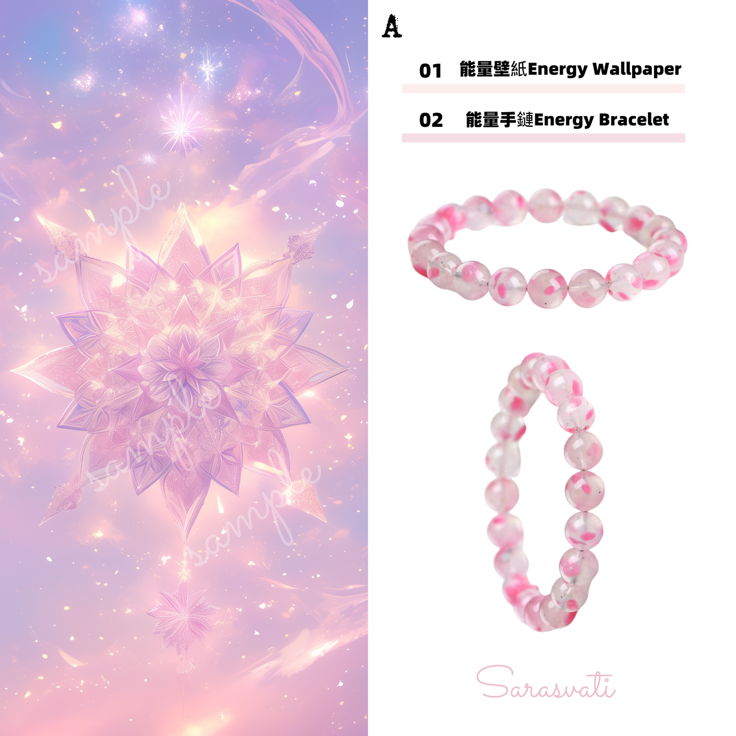 美音天能量壁紙"桃花光影"戀愛運系列(可選擇贈送實物能量手鏈權益)Sarasvati Energy Wallpaper "Peach Blossom Glow" Love series (Optional Gift Energy Bracelet Rights)