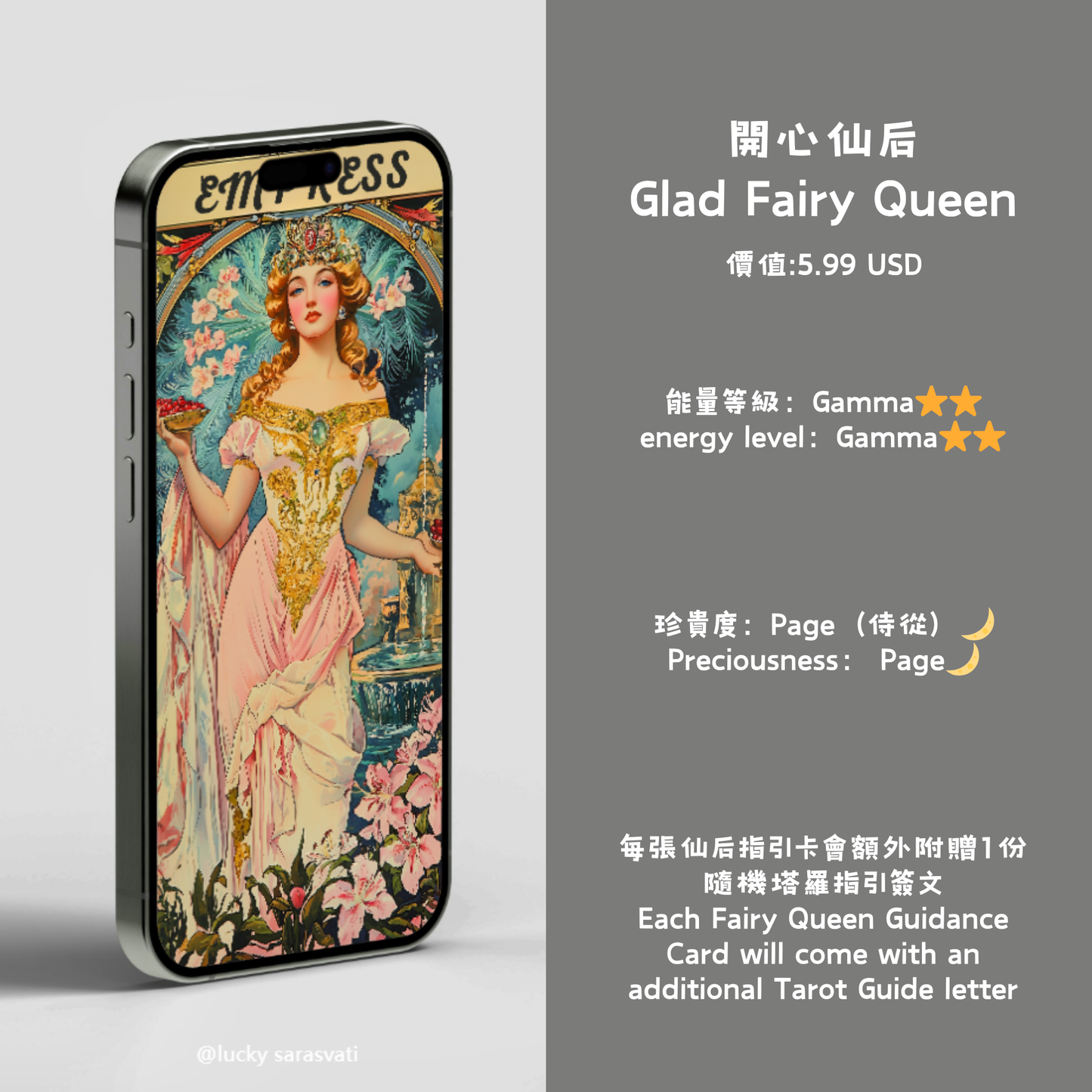 美音天能量壁紙隨機盲盒"仙后指引卡·第一彈"提升戀愛運(包含1張壁紙和1份塔羅指引簽文) Sarasvati Energy Wallpaper Blind Box Random"Fairy Queen Guidance Card·First Series"love luck(Includes 1 energy wallpaper and 1 tarot guide letter)