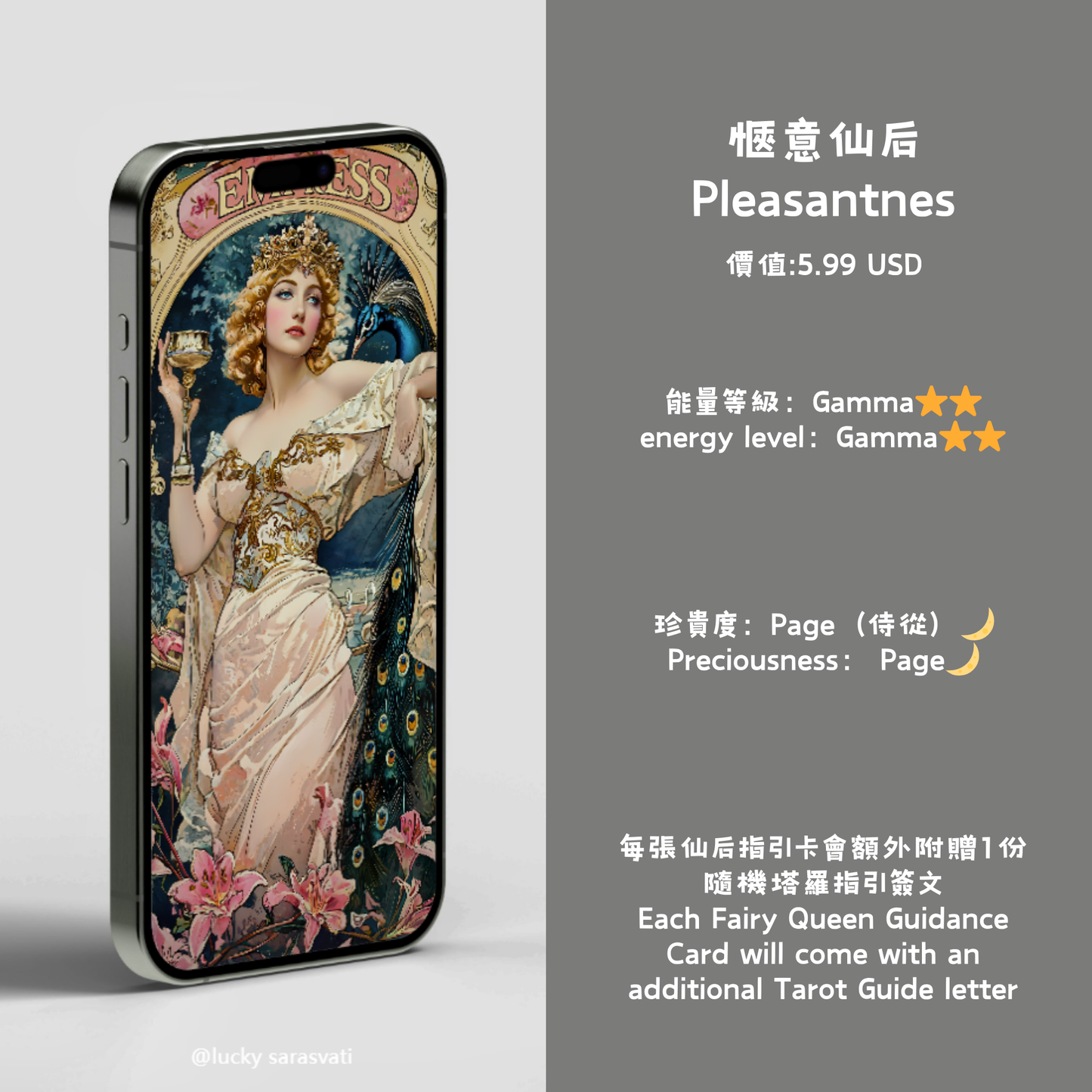美音天能量壁紙隨機盲盒"仙后指引卡·第一彈"提升戀愛運(包含1張壁紙和1份塔羅指引簽文) Sarasvati Energy Wallpaper Blind Box Random"Fairy Queen Guidance Card·First Series"love luck(Includes 1 energy wallpaper and 1 tarot guide letter)