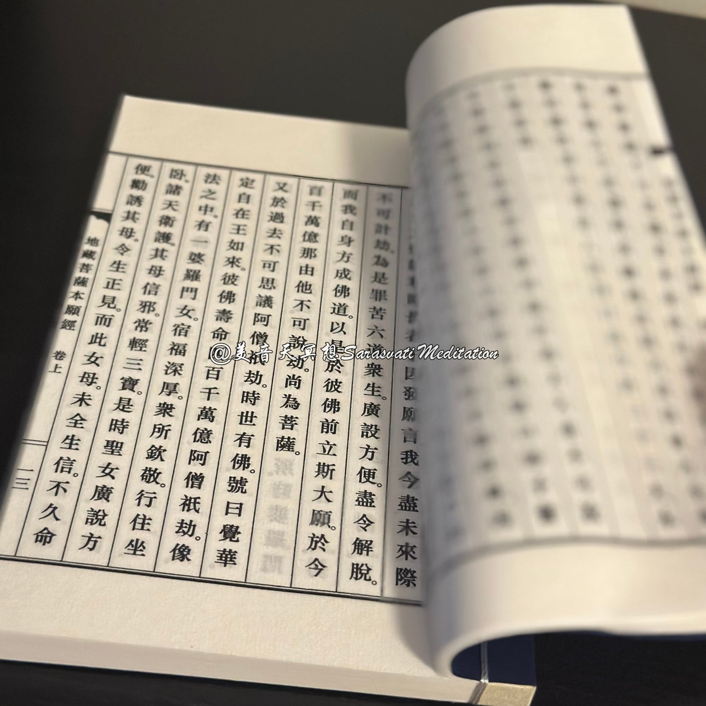 地藏菩薩本願經繁體中文電子版免費結緣