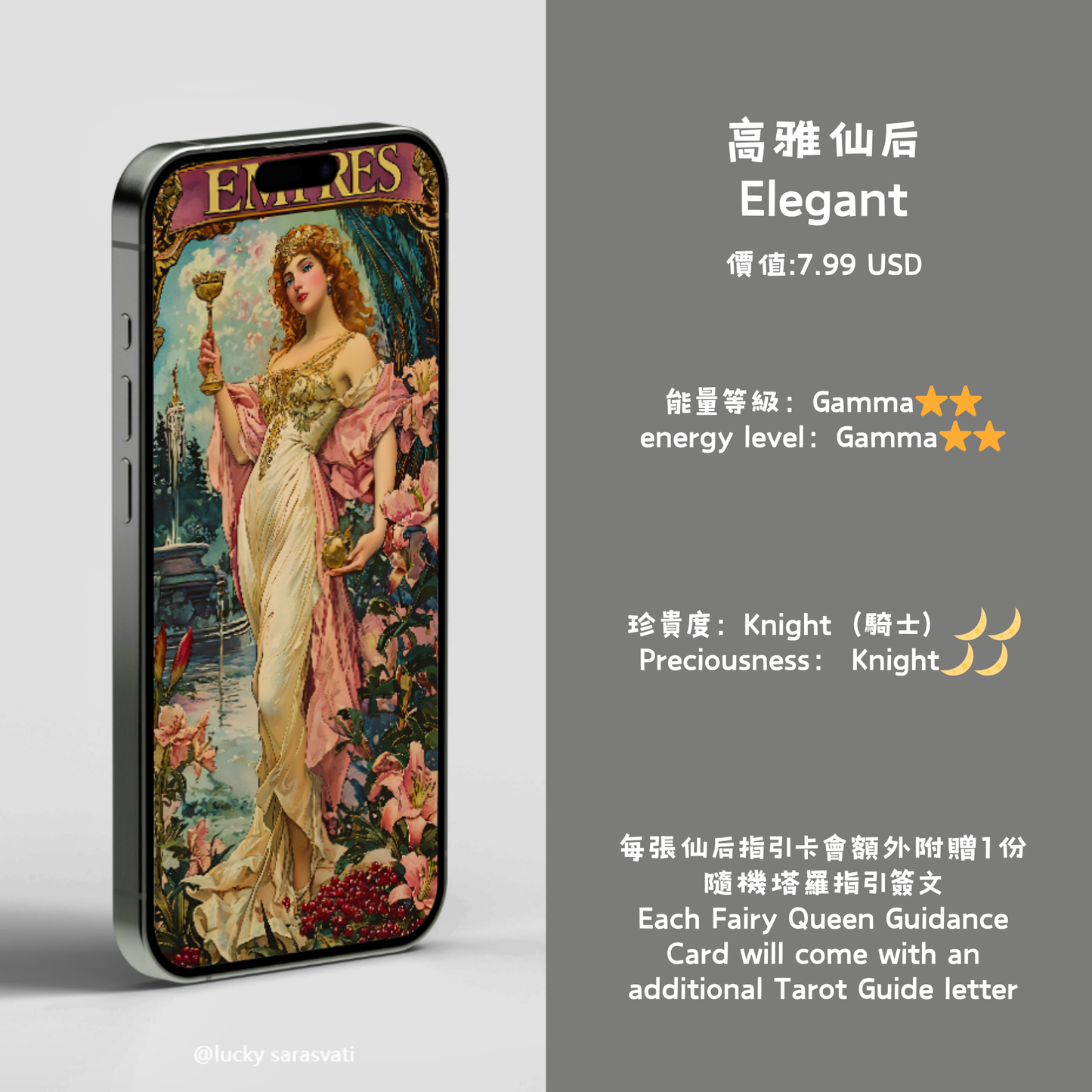 美音天能量壁紙隨機盲盒"仙后指引卡·第一彈"提升戀愛運(包含1張壁紙和1份塔羅指引簽文) Sarasvati Energy Wallpaper Blind Box Random"Fairy Queen Guidance Card·First Series"love luck(Includes 1 energy wallpaper and 1 tarot guide letter)