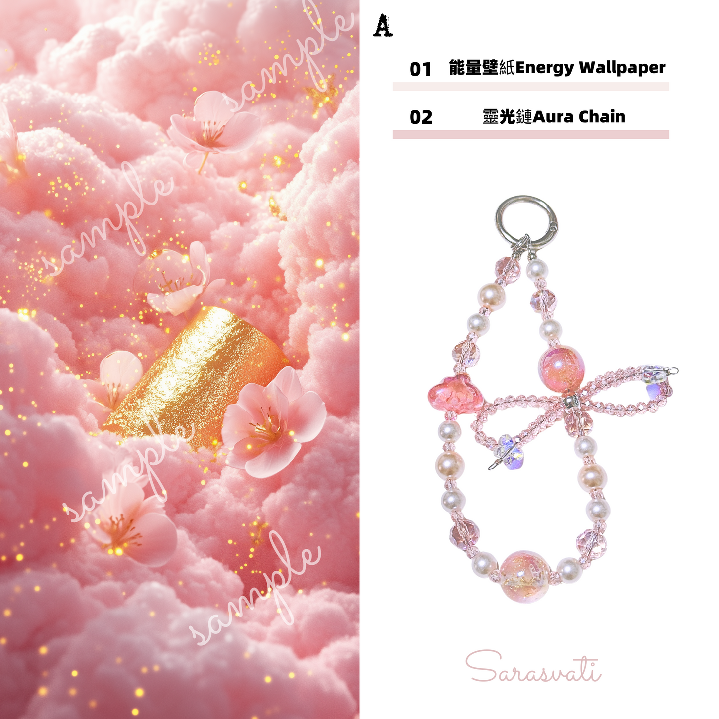 美音天能量壁紙 "金能量·天祿浮光" 財運&戀愛運系列(可選擇贈送實物靈光鏈權益)Sarasvati Energy Wallpaper "Gold Energy·Heavenly Prosperity in Glimmer" Wealth&Love series(Optional Gift Aura Chain Rights)