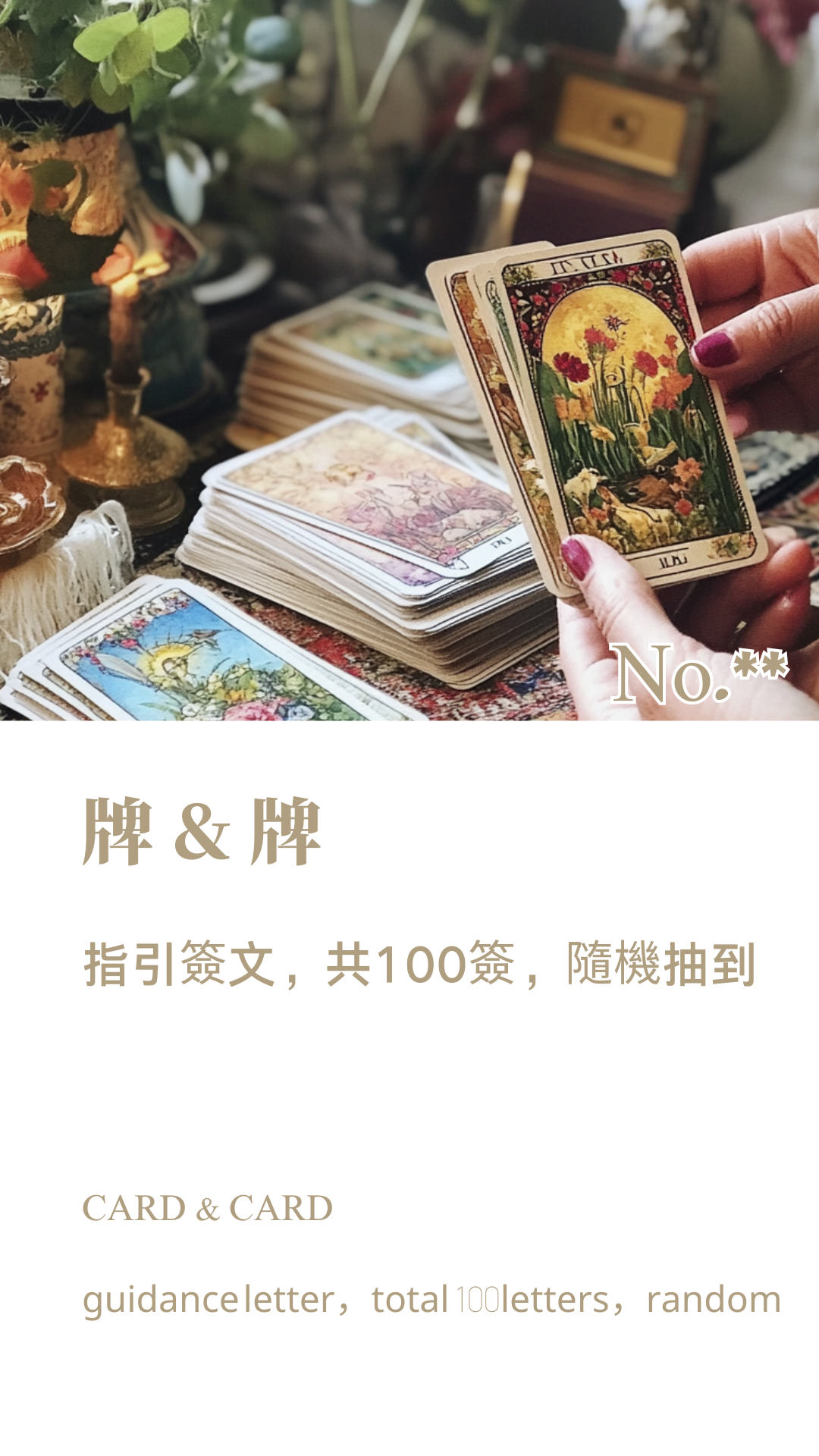 美音天能量壁紙隨機盲盒"仙后指引卡·第一彈"提升戀愛運(包含1張壁紙和1份塔羅指引簽文) Sarasvati Energy Wallpaper Blind Box Random"Fairy Queen Guidance Card·First Series"love luck(Includes 1 energy wallpaper and 1 tarot guide letter)