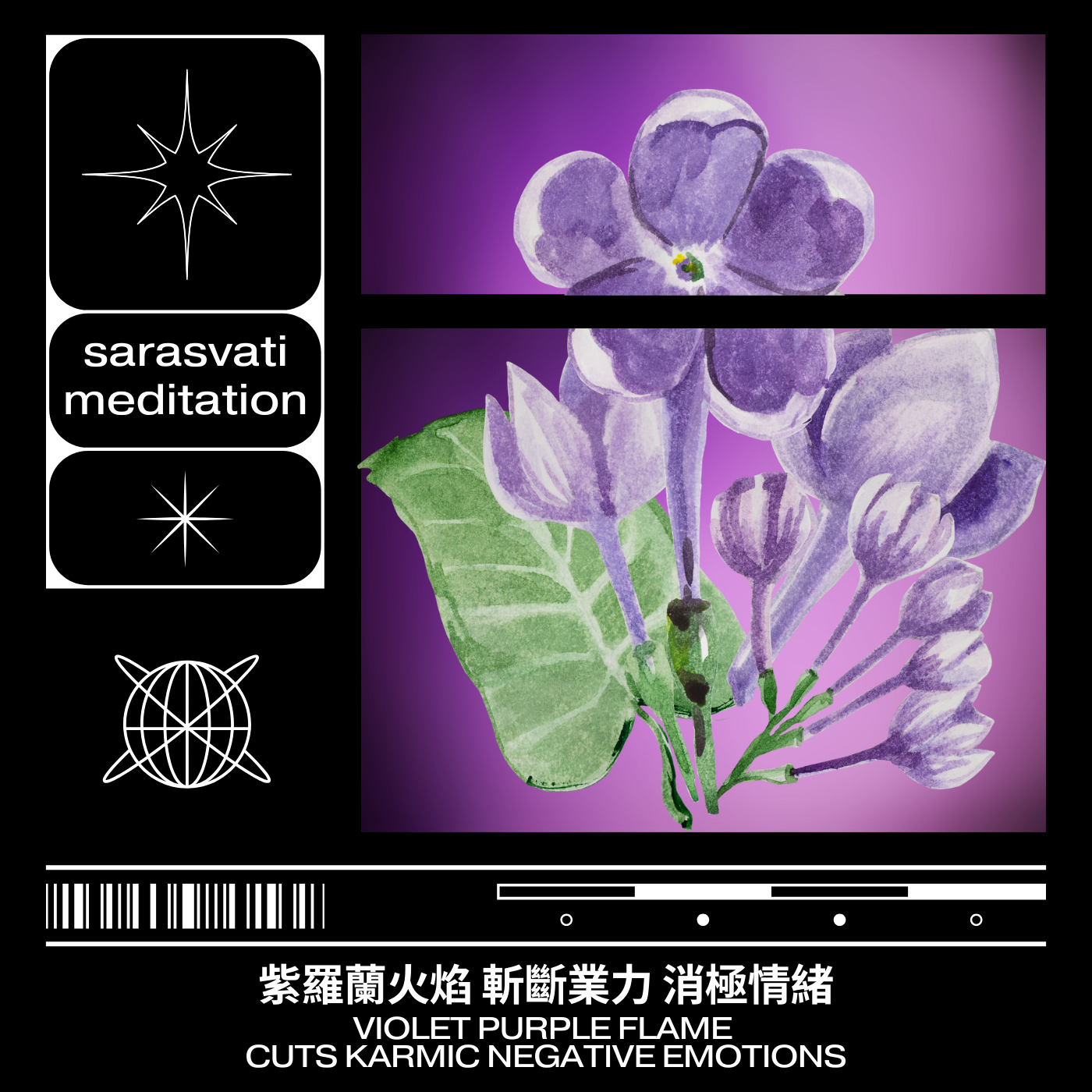 美音天能量音樂"紫羅蘭火焰 斬斷業力 消極情緒"純享天使時長版音頻MP3格式Sarasvati Energy Music“Violet Purple Flame Cuts Karmic Negative Emotions"Pure Sound Angel Duration Edition Track MP3