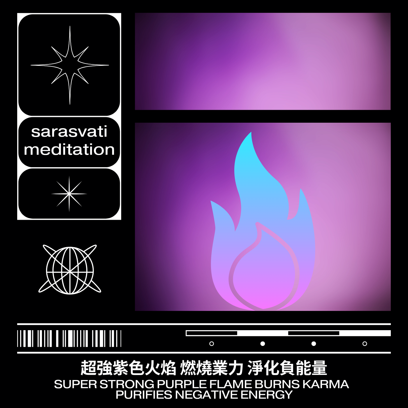 美音天能量音樂"超強紫色火焰 燃燒業力 淨化負能量"純享天使時長版音頻MP3格式Sarasvati Energy Music“Super strong purple flame burns karma purifies negative energy”Pure Sound Angel Duration Edition Track MP3