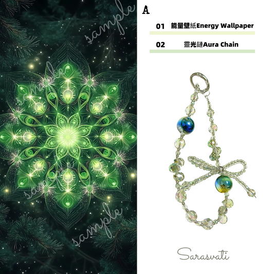 美音天能量壁紙 "木能量·阿佛洛狄忒之泪" 事業運&財運系列（可選擇贈送實物靈光鏈權益）Sarasvati Energy Wallpaper "Wood Energy·Tears of Aphrodite" Career&Wealth series(Optional Gift Aura Chain Rights)