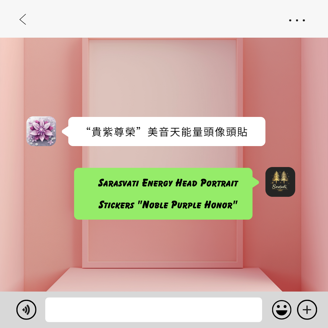 美音天能量頭像頭貼貴紫尊榮財運&戀愛運系列 Sarasvati Energy Head Portrait Stickers Noble Purple Honor Wealth&Love series