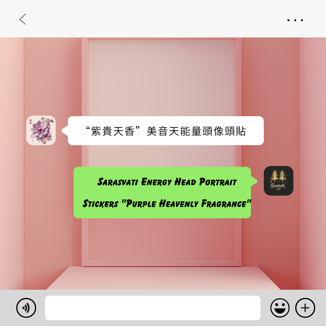 美音天能量頭像頭貼"紫貴天香"財運系列 Sarasvati Energy Head Portrait Stickers "Purple Heavenly Fragrance" Wealth series