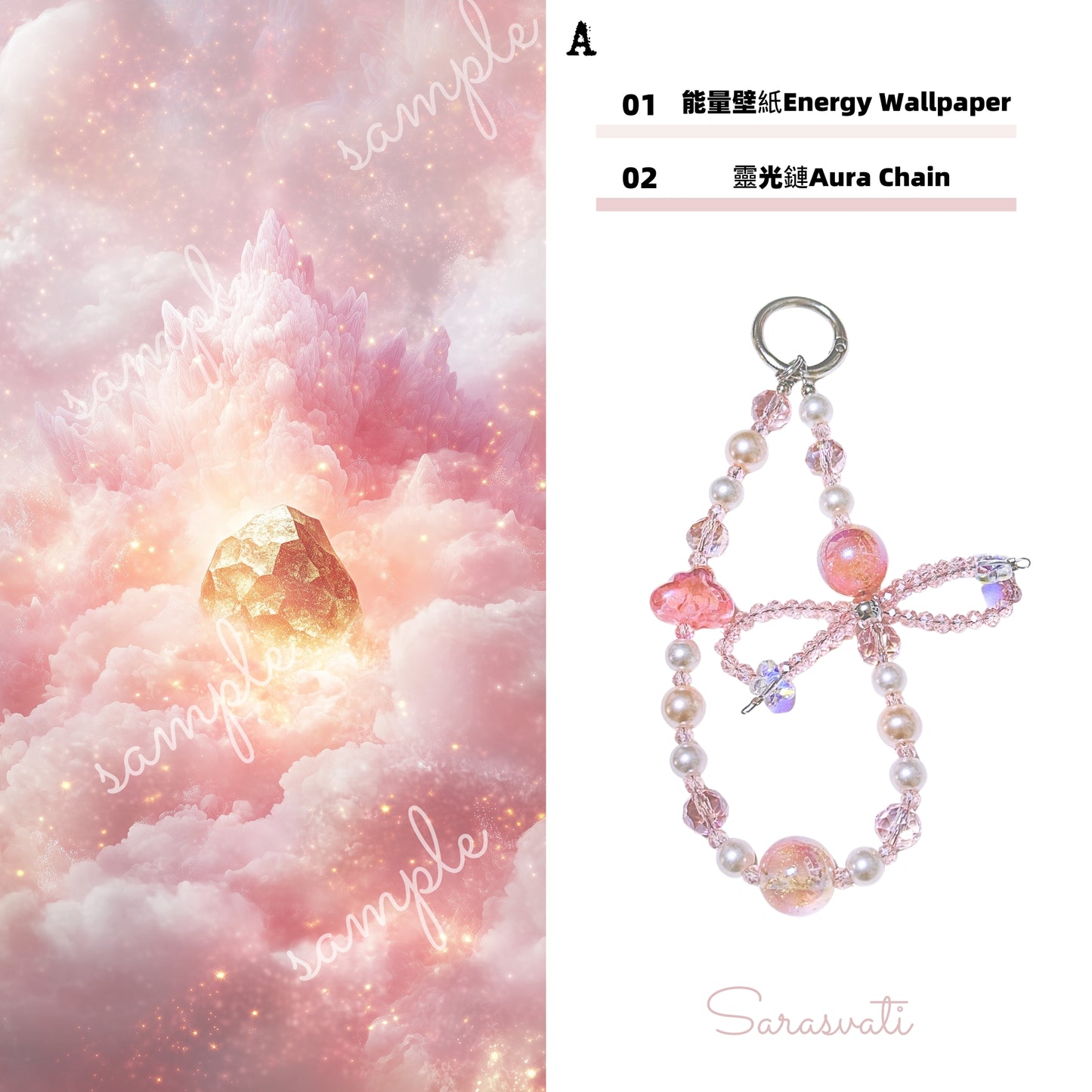 美音天能量壁紙 "金能量·粉影流光" 財運&戀愛運系列（可選擇贈送實物靈光鏈權益）Sarasvati Energy Wallpaper "Gold Energy·Pink Shadows Glow" Wealth&Love  series(Optional Gift Aura Chain Rights)