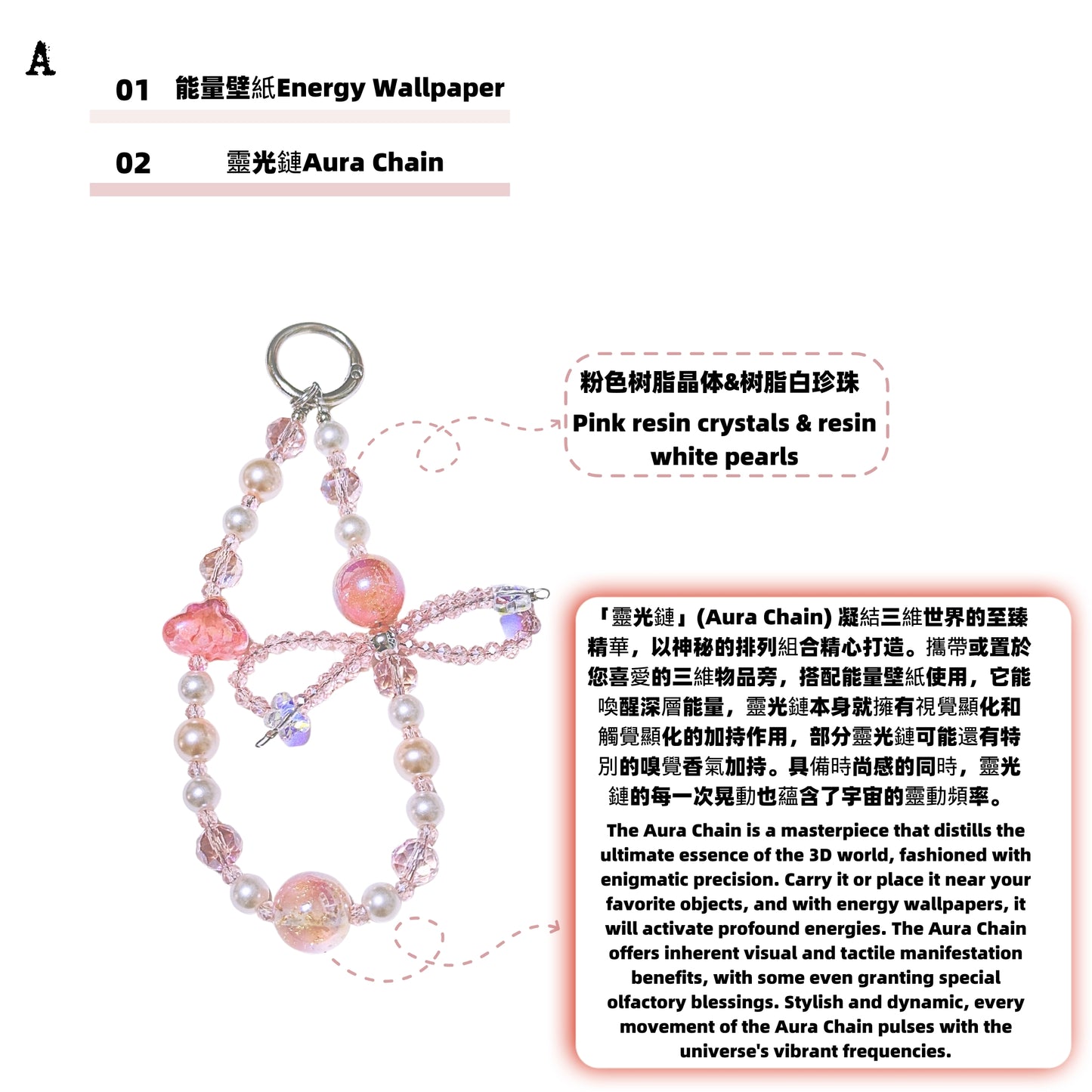 美音天能量壁紙 "金能量·粉影流光" 財運&戀愛運系列（可選擇贈送實物靈光鏈權益）Sarasvati Energy Wallpaper "Gold Energy·Pink Shadows Glow" Wealth&Love  series(Optional Gift Aura Chain Rights)
