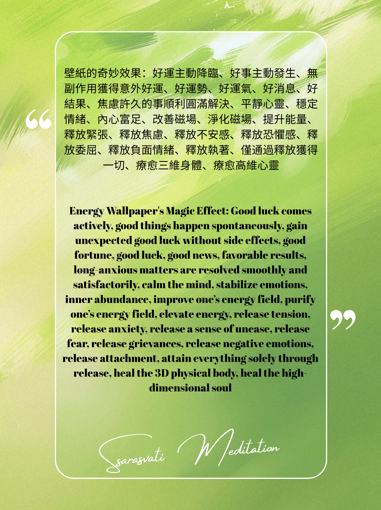 美音天能量壁紙"牧風煥新"聖納多釋放系列 高清 限量發行 Sarasvati Energy Wallpaper" Breeze-Kissed Renewal"Sedona Method series HD Limited edition