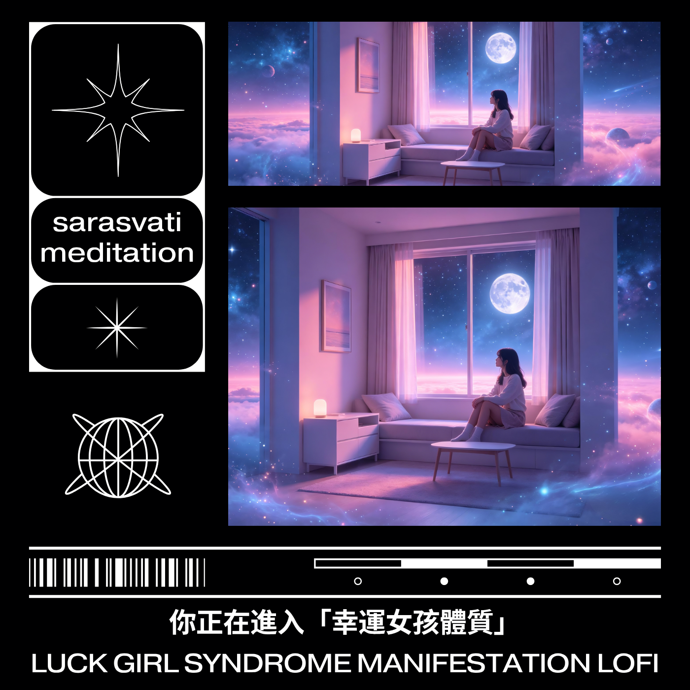美音天能量音樂 "你正在進入「幸運女孩體質」" 純享天使時長版音頻MP3格式 Sarasvati Energy Music “Lucky Girl Syndrome” Pure Sound Angel Duration Edition Track MP3