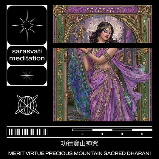 免費結緣美音天能量音樂"功德寶山神咒"33分鐘音頻MP3格式Free for Charge Sarasvati Energy Music"Merit virtue Precious Mountain Sacred Dharani"33minutes Edition Track MP3