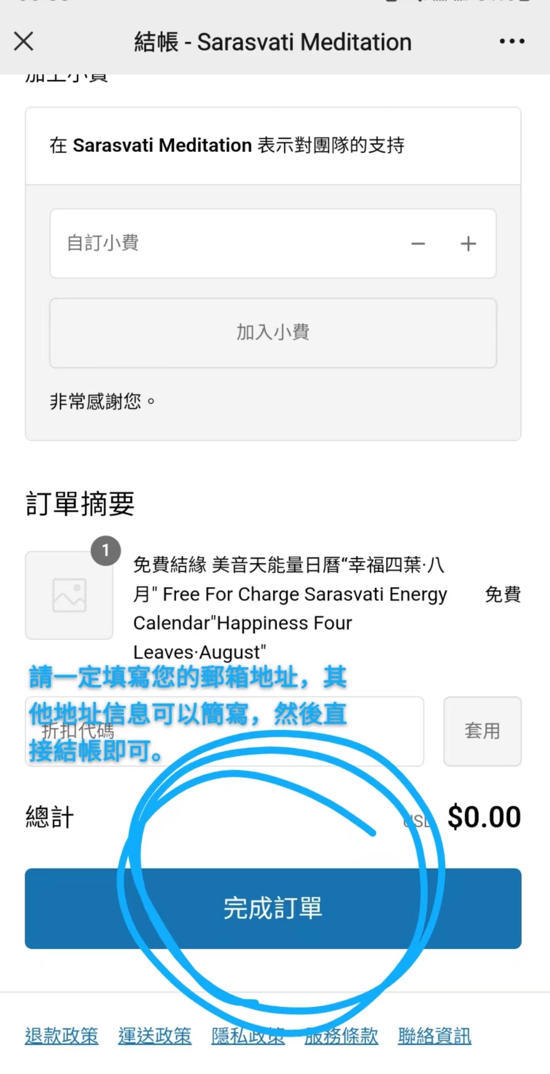 免費結緣 美音天能量日曆“幸福四葉·八月 戀愛運&財運" Free For Charge Sarasvati Energy Calendar"Happiness Four Leaves·August" Love&Wealth