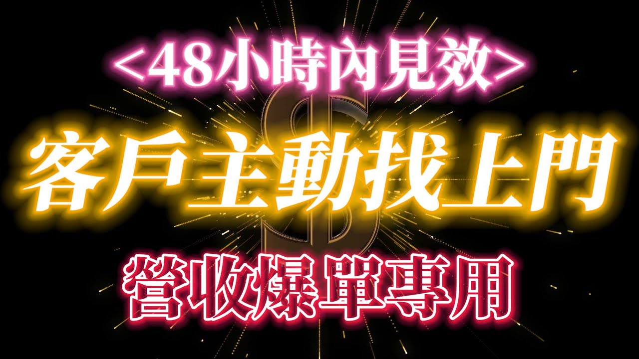 美音天能量音樂"客戶主動找你" 純享天使時長版音頻MP3格式Sarasvati Energy Music “Customers proactively place orders” Pure Sound Angel Duration Edition Track MP3